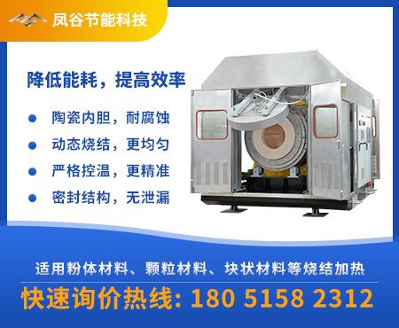 間斷非金屬回轉窯